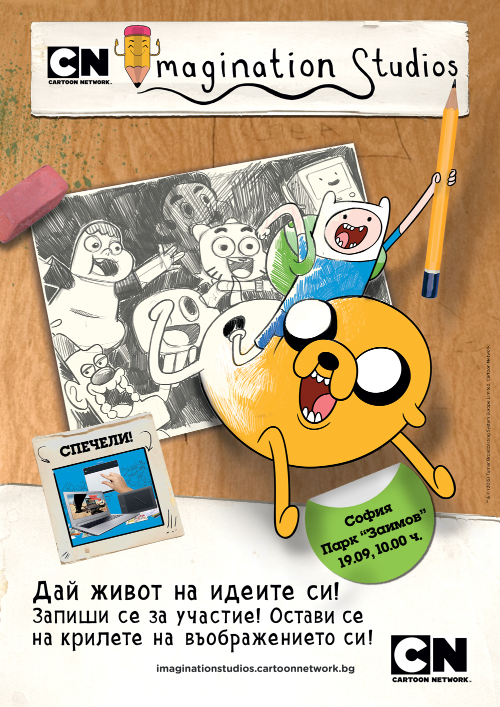 забавления за деца